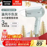 松下（Panasonic）【国家补贴】家用吹风机大功率速干迷你护发电吹风筒不伤发学生宿舍送女友礼物EH-WND2G