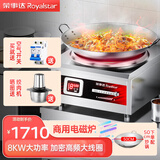 荣事达(Royalstar)商用电磁炉3500W饭店食堂大功率单灶火锅平面猛火电磁灶凹面电灶带炒锅套装5000W 40cm凹面8KW/380V|配50CM炒锅