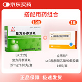 [天士力]复方丹参滴丸27mg*180丸/盒*15盒+[立乐欣] ω-3脂肪酸乙酯90软胶囊 1g*7粒*2板/盒