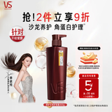 沙宣大红瓶修护水养护发素400g护发素发膜蛋白营养修复头发男女通用