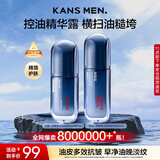 韩束男士护肤品套装保湿面霜精华露补水控油水乳紧致肽抗皱生日礼物