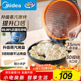 美的（Midea）电饼铛家用煎烤机烙饼锅三明治早餐机蒸汽煎烤盘 大火力烤肉薄饼机双面加热加深电饼档 JKC3051