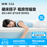 MLILY眯狸记忆棉床垫租房专用海绵软薄睡垫榻榻米双人床褥垫子1.8*2m