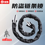 皇驰链条锁自行车锁玻璃门锁防盗铁链锁加粗抗剪摩托车锁120cm