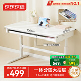 京东京造儿童学习桌 电脑桌 儿童书桌写字桌【进口实木 可升降书桌】1m