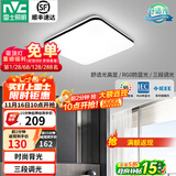 雷士（NVC）吸顶灯客厅灯简约现代LED照明灯具全屋套餐卧室灯-光鸿 36W 【舒适光】三色调光方灯