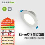 三雄极光 led筒灯射灯 超薄桶灯客厅吊顶天花灯 走廊过道嵌入式孔灯洞灯 星景Ⅱ 6W 白光 3.5寸