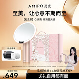 AMIRO觅光化妆镜带灯LED智能美妆镜礼盒款 桌面台式高清梳妆镜 圣诞节生日礼物送女生高端 O2薄雾粉
