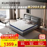 顾家家居（KUKA）床垫弹簧竹炭椰棕硬床垫青少年老人床垫子梦想垫硬享版1.5X1.9米