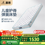 慕思（de RUCCI）床垫 1.5乳胶床垫透气床垫子双面两用床垫慕斯棕垫青少年垫子 乳胶脊垫-MKA2-039A/17cm 1.2*2米