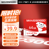 移速（MOVE SPEED）JOY联名款 64GB TF（MicroSD）存储卡 U3 V30 手机平板高速内存卡行车记录仪监控摄像头游戏机