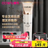 康夫（CONFU）电推子理发器成人儿童理发神器 自理发器剃头推子 家用电动理发器理发工具全套 KF-T105 升级款【配钢剪*2+海绵擦+围布】