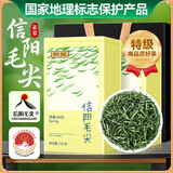 贡苑绿茶信阳毛尖特级250g 2025新茶正宗明前春茶嫩芽茶叶自己喝送礼