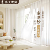 未来式幻影纱窗帘竖百叶窗纱帘透光不透人梦幻阳台防晒遮光2025新款客厅 金刚纱-象牙白（当天发货)（带挂钩） 帘宽3.0m*高2.5m挂钩款1片