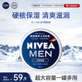 妮维雅（NIVEA）男士润肤霜150ml 清爽不油腻干皮保湿面霜护肤品