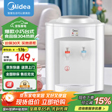美的（Midea）饮水机家用上置式桶装水办公室小型台式桌面迷你加热饮水器MYR720T 温热型