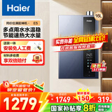 海尔（Haier）燃气热水器天然气16升家用天然气冷凝式超一级能效节能升级款水伺服恒温多重净化智慧E感温 E5 16L 【E5】超一级能效
