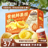三只松鼠黄桃鲜果捞425g*6罐礼盒装零食新鲜水果清爽糖水水果罐头节日送礼
