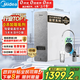 美的（Midea）国家补贴净水器家用0阻垢剂白泽1000G 5年长效RO反渗透 厨下式净水机过滤器直饮机净水机 智能数显