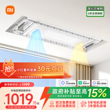 米家智能晾衣机1S多功能版 小米电动隐形晾衣架除菌风烘干35kg承重