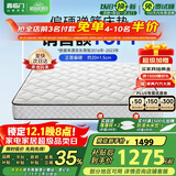 喜临门 椰棕床垫 邦尼尔弹簧床垫 抑菌防螨床垫 极光白2S 1.8x2米 偏硬