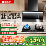 优盟（UM）直流变频顶侧双吸抽油烟机灶具套装 家用大吸力7字型油烟机燃气灶烟灶套装自动清洗 家电国家补贴 【168套装】搭68%高效热猛火灶UZ332/天 免费拆旧机 上门安装 晒单赠好礼