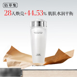 佰草集爽肤水 新七白透亮柔肤水补水保湿护肤品礼物送女友 新七白透亮柔肤水180ml