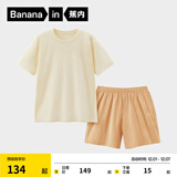 蕉内（Bananain）王一博同款305H纯棉睡衣男女士100%棉情侣家居服短袖短裤套装夏季 【短裤款素色-女】柠糖黄 S