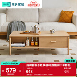 林氏家居北欧原木风茶几简约百搭茶桌小户型茶几客厅茶台悦野系列UM1L 【原木色】1.2m双抽屉茶几UM1L-B 组装