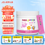 班罗礼奥健维佳脂质体vc维生素c维C含浓缩针叶樱桃果粉B族多维西班牙进口 60条*1罐