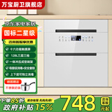 万宝嵌入式消毒柜家用【政府补贴 立减15%】小型厨房碗筷餐具多功能三层128L大容量高温消毒碗柜三层 二星级 128L 珍珠白三层+16功能+安全儿童锁