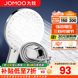 九牧（JOMOO）花洒喷头全套家用增压洗澡淋浴莲蓬头热水器手持淋雨花洒软管套装 S175033+1.5米软管+墙座