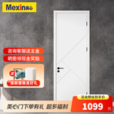 美心（Mexin） 木门卧室门房间门套装门免漆木质复合低碳无漆现代简约N579定制 门扇+双包门套
