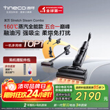 添可芙万 Stretch Steam Combo160℃蒸汽1机5用躺平洗地机0缠毛吸拖一体自动清洗拖地吸尘器扫地机器人