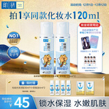 肌研极润爽肤水-浓润型170ml*2玻尿酸补水保湿精华持久水润护肤女