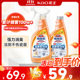 花王（KAO）魔术灵马桶清洁剂 厕所洁厕灵清洗除菌液进口  柑橘香包装随机发