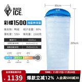黑冰（BLACKICE）新标准【彩蝶系列鸭绒信封式羽绒睡袋】户外露营防风成人睡袋 彩蝶1500(新标准)/浅蓝拼深蓝