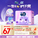 MOONY苏菲尤妮佳Q薄萌羽慕怡小羊驼纸尿裤尿不湿L38片(9-14kg)