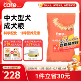 好主人 全价通用狗粮狗干粮中大型犬成犬粮金毛阿拉斯加20kg/40斤