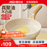 爱仕达（ASD） 深煎锅麦饭石色家用平底锅煎牛排煎荷包蛋不粘锅电磁炉煤气 聚油煎锅丨有盖 24cm