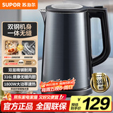 苏泊尔（SUPOR）电水壶热水壶1.7L大容量全钢无缝双层防烫大功率电热水壶316L不锈钢烧水壶 SW-17J17L