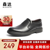 森达正装鞋男牛皮上班商务皮鞋男士婚鞋 黑色-24版套脚 42