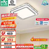 雷士（NVC）吸顶灯客厅灯语音智能现代轻奢新中式卧室灯led照明灯具套餐-晶宏 48W 【舒适光】分段调光方灯