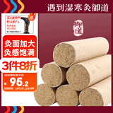 御道雷火灸艾条4cm加粗艾灸条家用艾灸柱熏艾草艾灸棒陈年艾叶艾绒柱