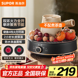 苏泊尔（SUPOR）迷你电陶炉 煮茶器煮茶炉煮茶壶 养生围炉煮茶泡茶办公家用不挑器具SW-DTL05【不含茶壶】