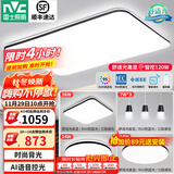 雷士（NVC）吸顶灯客厅灯简约现代LED照明灯具全屋套餐卧室灯-光鸿 【舒适光】智控客厅3室2厅餐吊灯