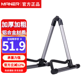 曼尔乐器铝合金折叠吉他架加厚琴架 吉他配件