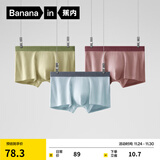 蕉内（Bananain）银皮311S男士内裤纯棉7A抗菌条纹透气柔软精梳棉平角短裤头3件装 烟粉色+空蓝+浅豆青 3条 XL