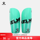 KELME/卡尔美成人足球护腿板 专业比赛训练护腿插板儿童护具K15S948 薄荷绿黑 M（适合身高160-185cm）