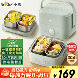 小熊（Bear）电热饭盒 加热饭盒 保温饭盒可加热 双层四胆办公室蒸煮热饭神器可预约上班族加热便当盒DFH-G16W7